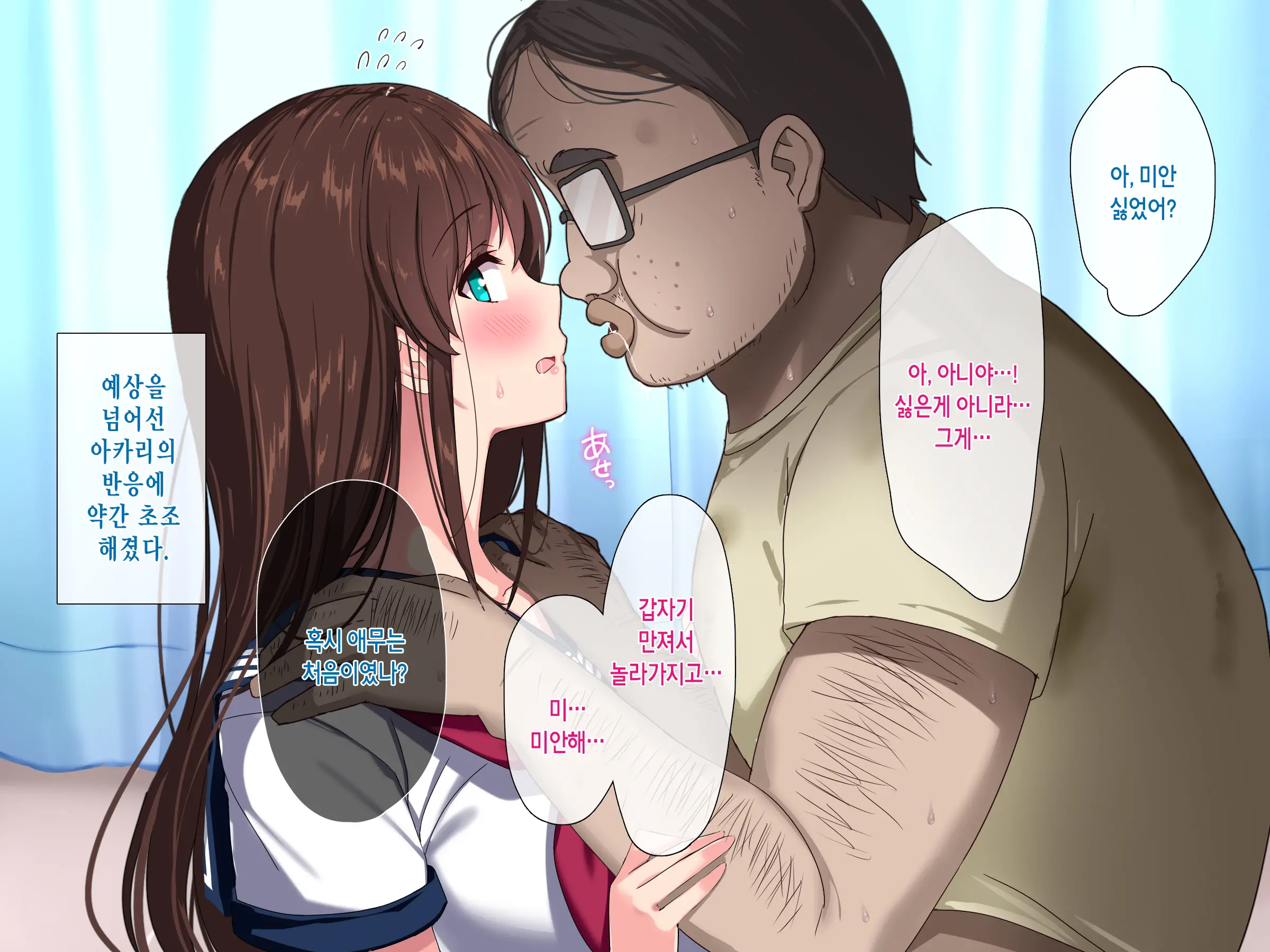 Moshimo Doutei No Mama 30-Sai O Mukaeru To Mahoutsukai Ni Nareru To Shitara | 만약 동정인 채로 30살이 되어 마법사가 될 수 있다고 하면